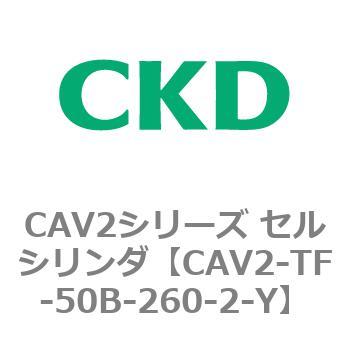 注文コード:81906072 CAV2シリーズ セルシリンダ CKD