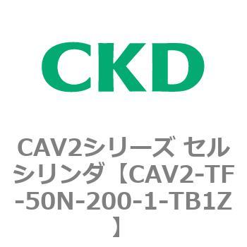 注文コード:81916432 CAV2シリーズ セルシリンダ CKD