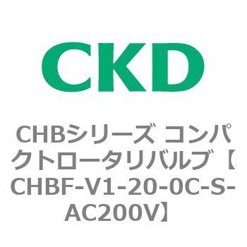 注文コード:81938701 CHBシリーズ コンパクトロータリバルブ(CHBF~) CKD