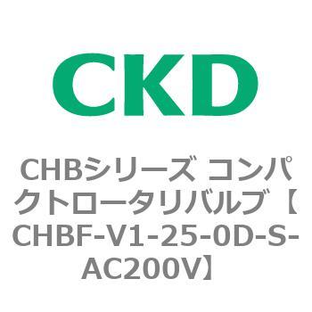注文コード:81940966 CHBシリーズ コンパクトロータリバルブ(CHBF~) CKD