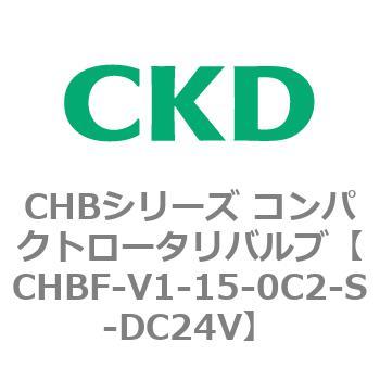 注文コード:81942043 CHBシリーズ コンパクトロータリバルブ(CHBF~) CKD
