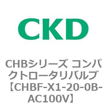 注文コード:81946557 CHBシリーズ コンパクトロータリバルブ(CHBF~) CKD