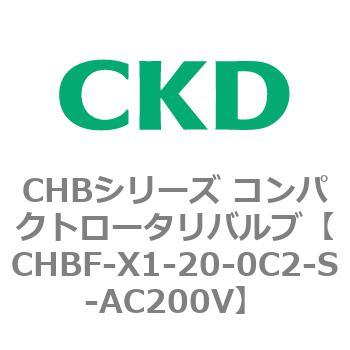 注文コード:81948903 CHBシリーズ コンパクトロータリバルブ(CHBF~) CKD