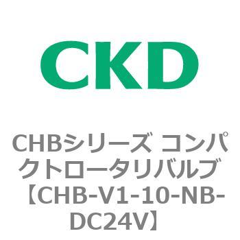 注文コード:81953882 CHBシリーズ コンパクトロータリバルブ CKD