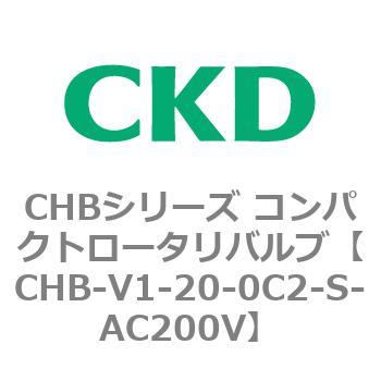 注文コード:81960067 CHBシリーズ コンパクトロータリバルブ CKD