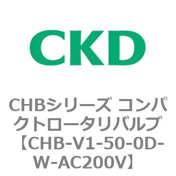 注文コード:81964513 CHBシリーズ コンパクトロータリバルブ CKD