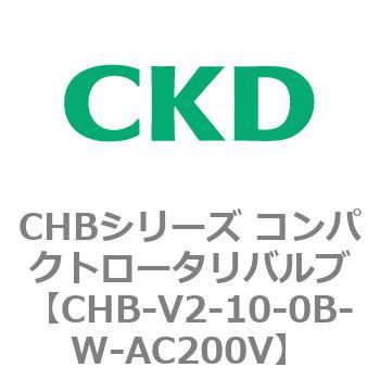 注文コード:81966701 CHBシリーズ コンパクトロータリバルブ CKD
