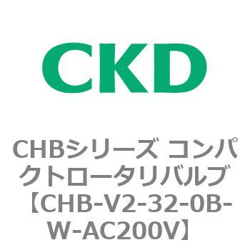 注文コード:81973035 CHBシリーズ コンパクトロータリバルブ CKD