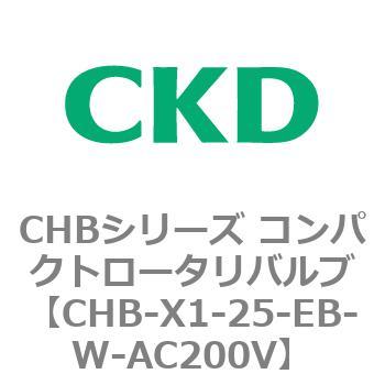 注文コード:81981566 CHBシリーズ コンパクトロータリバルブ CKD