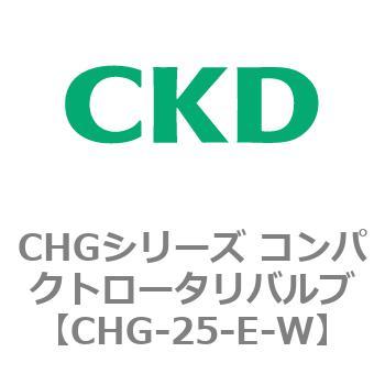 注文コード:81998567 CHGシリーズ コンパクトロータリバルブ CKD