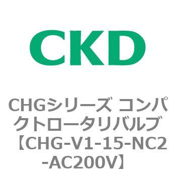注文コード:82001446 CHGシリーズ コンパクトロータリバルブ CKD
