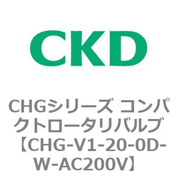 注文コード:82002767 CHGシリーズ コンパクトロータリバルブ CKD