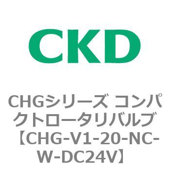 注文コード:82003311 CHGシリーズ コンパクトロータリバルブ CKD