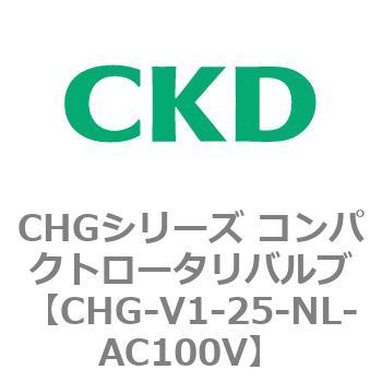 注文コード:82006032 CHGシリーズ コンパクトロータリバルブ CKD