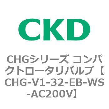 注文コード:82007886 CHGシリーズ コンパクトロータリバルブ CKD