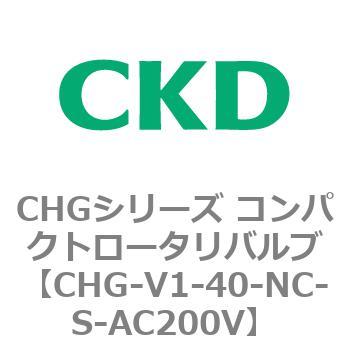 注文コード:82009952 CHGシリーズ コンパクトロータリバルブ CKD