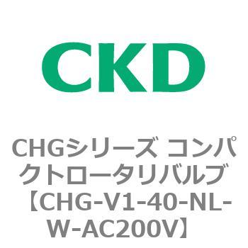 注文コード:82010704 CHGシリーズ コンパクトロータリバルブ CKD