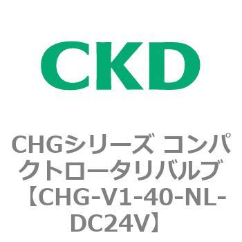 注文コード:82010835 CHGシリーズ コンパクトロータリバルブ CKD