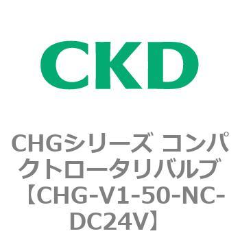 注文コード:82012305 CHGシリーズ コンパクトロータリバルブ CKD