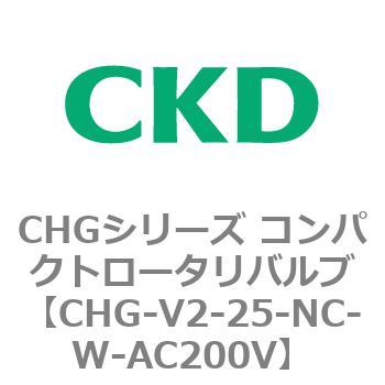 注文コード:82016767 CHGシリーズ コンパクトロータリバルブ CKD