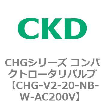 注文コード:82017363 CHGシリーズ コンパクトロータリバルブ CKD