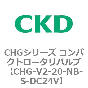 注文コード:82018851 CHGシリーズ コンパクトロータリバルブ CKD