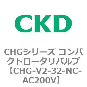 注文コード:82021606 CHGシリーズ コンパクトロータリバルブ CKD