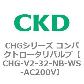 注文コード:82021667 CHGシリーズ コンパクトロータリバルブ CKD