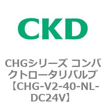 注文コード:82025246 CHGシリーズ コンパクトロータリバルブ CKD