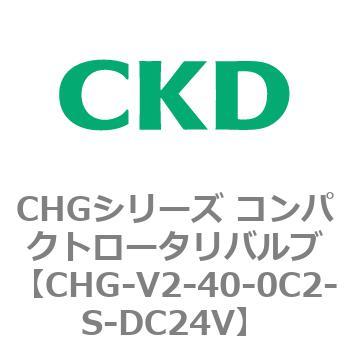 注文コード:82025815 CHGシリーズ コンパクトロータリバルブ CKD