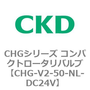 注文コード:82028064 CHGシリーズ コンパクトロータリバルブ CKD