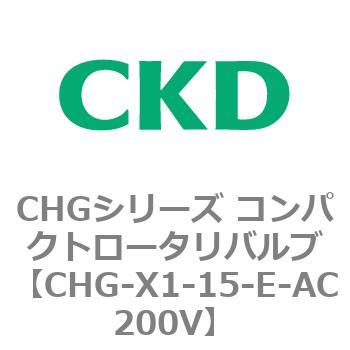 注文コード:82028441 CHGシリーズ コンパクトロータリバルブ CKD