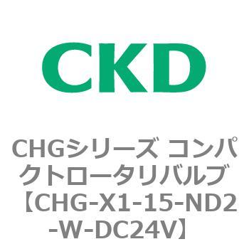 注文コード:82030146 CHGシリーズ コンパクトロータリバルブ CKD