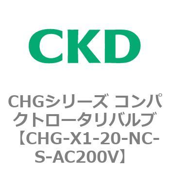 注文コード:82033576 CHGシリーズ コンパクトロータリバルブ CKD