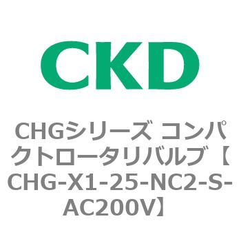 注文コード:82034565 CHGシリーズ コンパクトロータリバルブ CKD