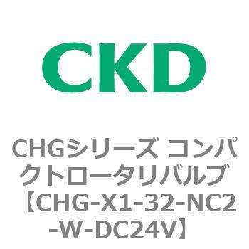 注文コード:82037067 CHGシリーズ コンパクトロータリバルブ CKD