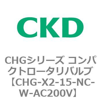 注文コード:82041382 CHGシリーズ コンパクトロータリバルブ CKD