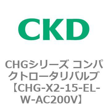 注文コード:82042317 CHGシリーズ コンパクトロータリバルブ CKD