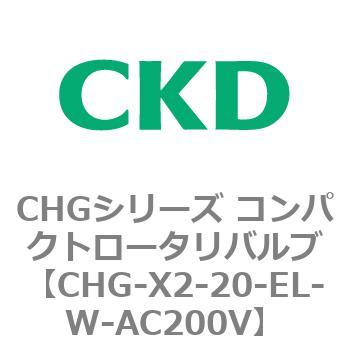 注文コード:82046885 CHGシリーズ コンパクトロータリバルブ CKD