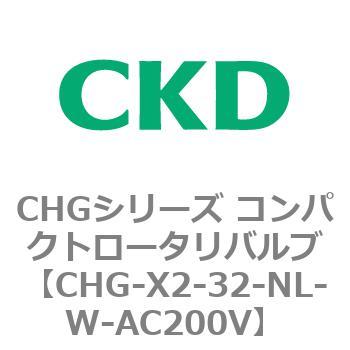 注文コード:82049615 CHGシリーズ コンパクトロータリバルブ CKD