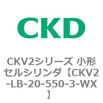 注文コード:82069206 小形セルシリンダ CKV2シリーズ 軸方向フート形(CKV2-LB) CKD