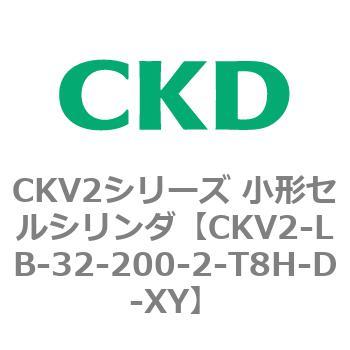 注文コード:82071272 小形セルシリンダ CKV2シリーズ 軸方向フート形(CKV2-LB) CKD