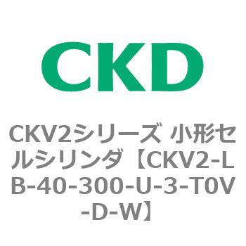 注文コード:82071884 小形セルシリンダ CKV2シリーズ 軸方向フート形(CKV2-LB) CKD