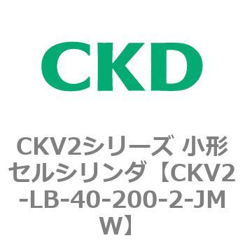 注文コード:82072121 小形セルシリンダ CKV2シリーズ 軸方向フート形(CKV2-LB) CKD