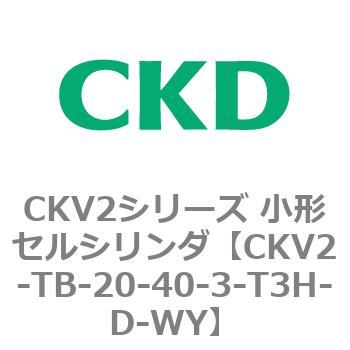 注文コード:82081036 小形セルシリンダ CKV2シリーズ ヘッド側トラニオン形(CKV2-TB) CKD