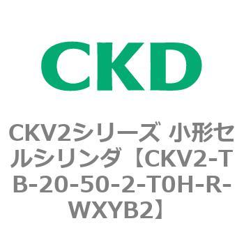 注文コード:82081571 小形セルシリンダ CKV2シリーズ ヘッド側トラニオン形(CKV2-TB) CKD
