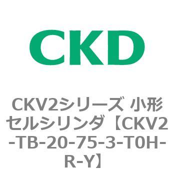 注文コード:82081614 小形セルシリンダ CKV2シリーズ ヘッド側トラニオン形(CKV2-TB) CKD