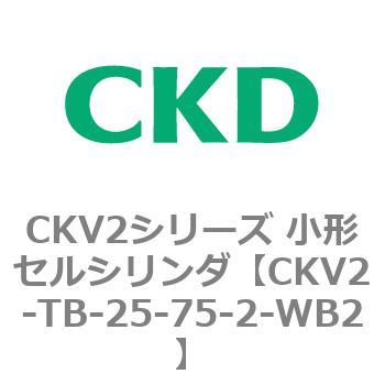 注文コード:82081894 小形セルシリンダ CKV2シリーズ ヘッド側トラニオン形(CKV2-TB) CKD