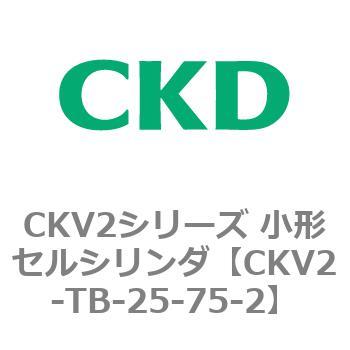 注文コード:82081921 小形セルシリンダ CKV2シリーズ ヘッド側トラニオン形(CKV2-TB) CKD