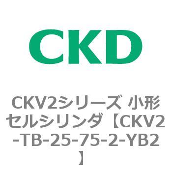 注文コード:82082016 小形セルシリンダ CKV2シリーズ ヘッド側トラニオン形(CKV2-TB) CKD